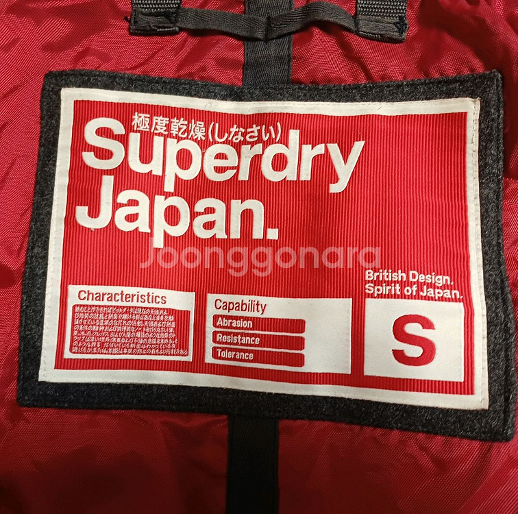 슈퍼드라이 Superdry Japan 울 후드 코트 S--5