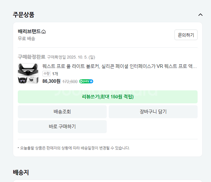 vr 메타 퀘스트프로 풀 라이트 블로커 판매--1