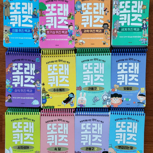 또래퀴즈