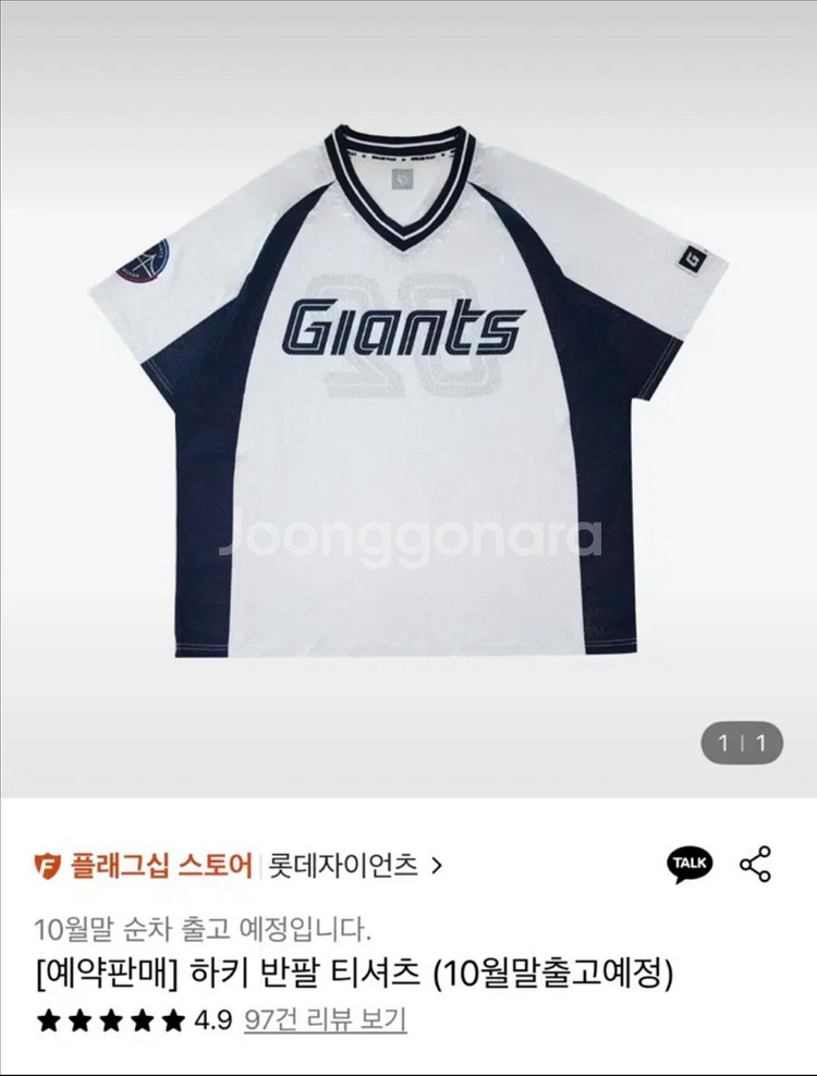 롯데 하키티 95+ 피카츄 유니폼 105+ 피카츄짝짝이--0