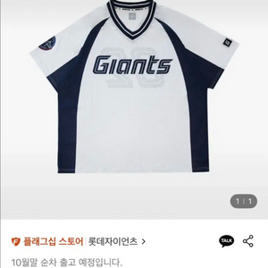 롯데 하키티 95+ 피카츄 유니폼 105+ 피카츄짝짝이