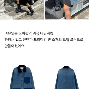 캘리에디 코듀로이 카라 데님자켓M