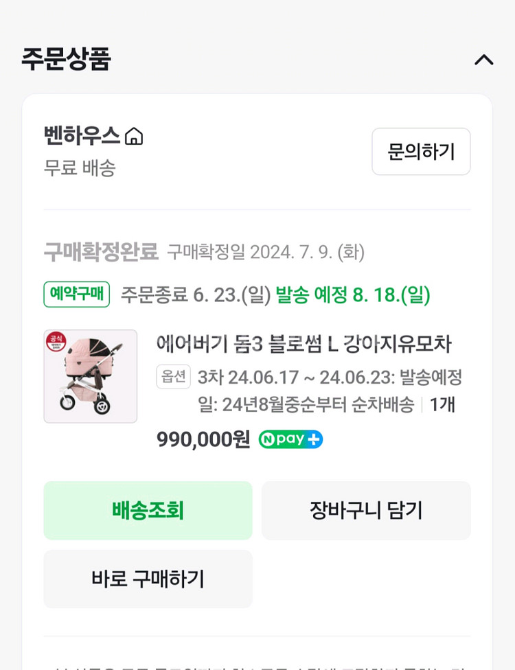에어버기 돔3 L 블로썸 강아지유모차--1