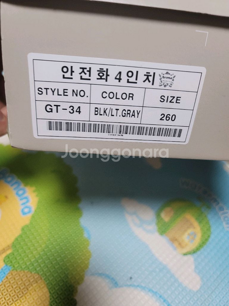 네파 안전화 260--1