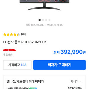 LG전자 울트라HD 32UR500K(4K모니터),미개봉