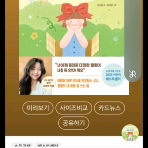 내가나라서정말좋아필사에디션