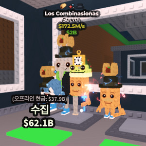브레인롯으 훔치기 로스콤비 172m