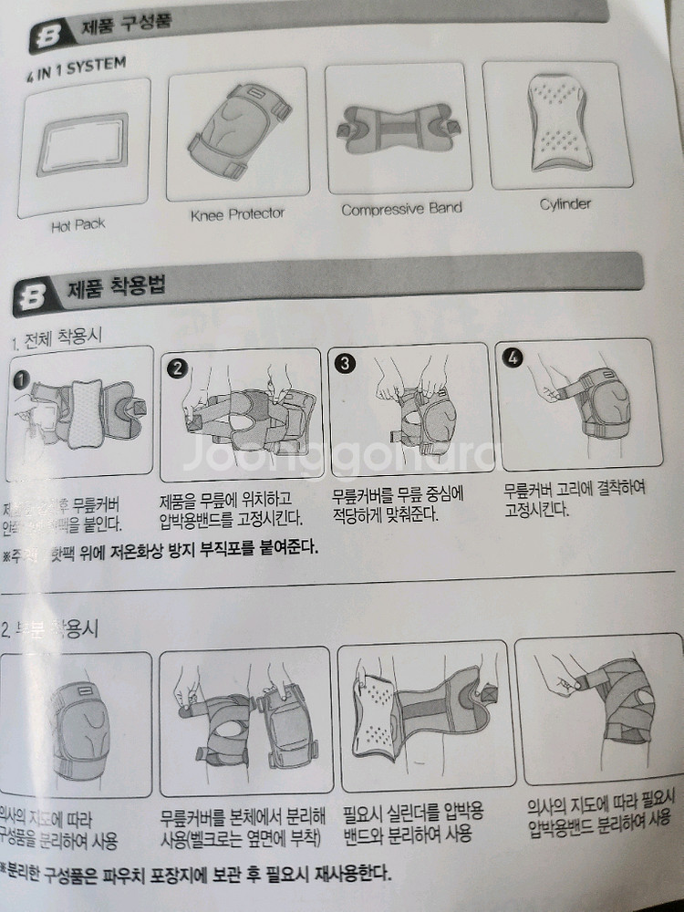 각종 생활물품 일괄판매--3