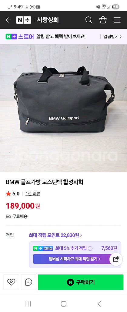 BMW 보스턴백 골프/여행용--0