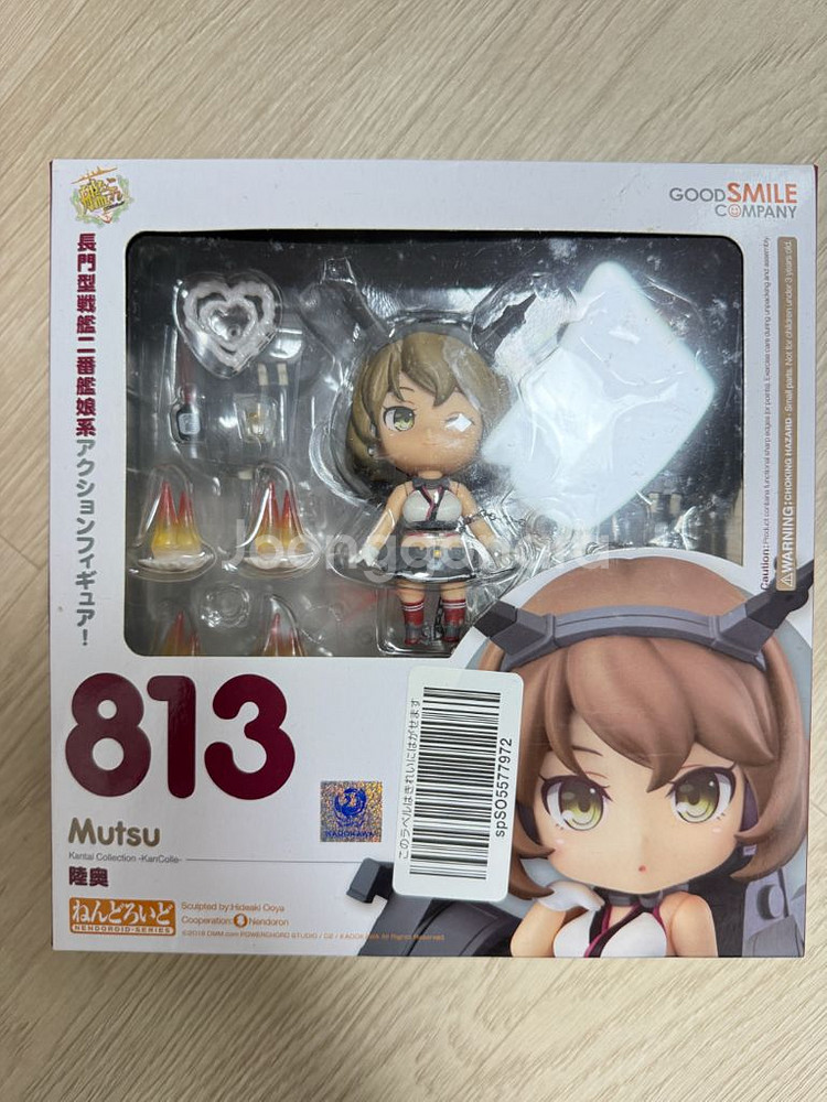 무조건 3만원! 넨도로이드 칸코레 무츠 판매--0