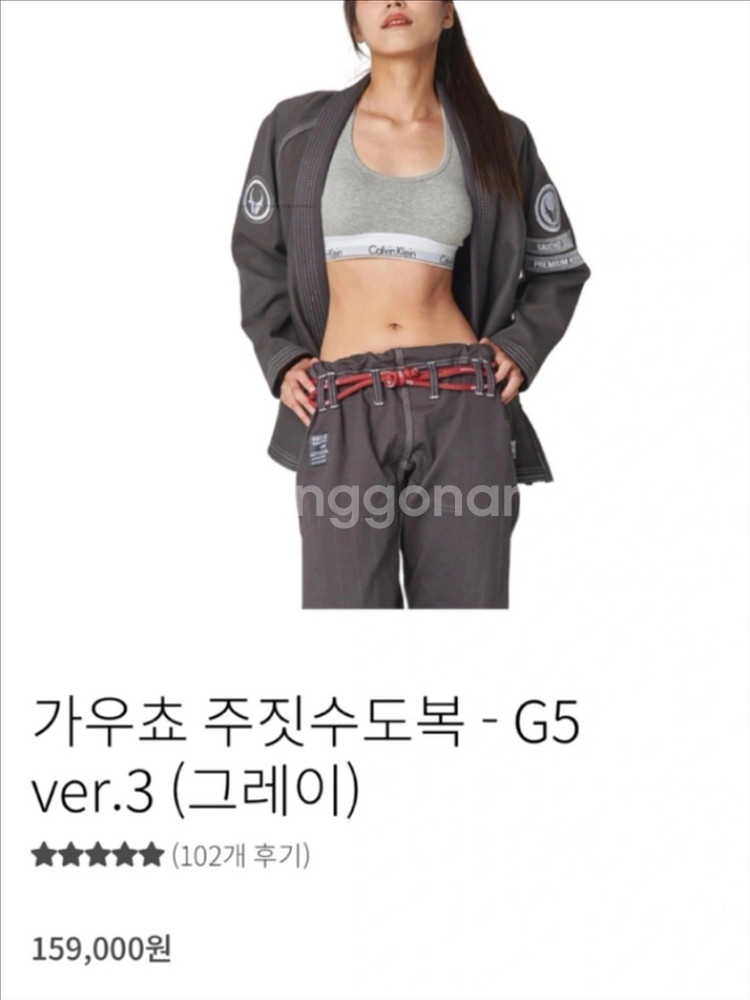 주짓수 도복 (가우초G5)--2