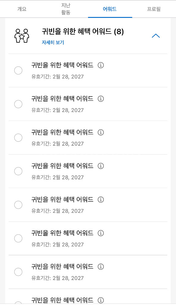 하얏트 GOH 양도합니다--0