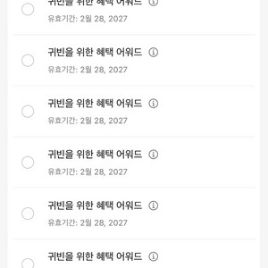 하얏트 GOH 양도합니다