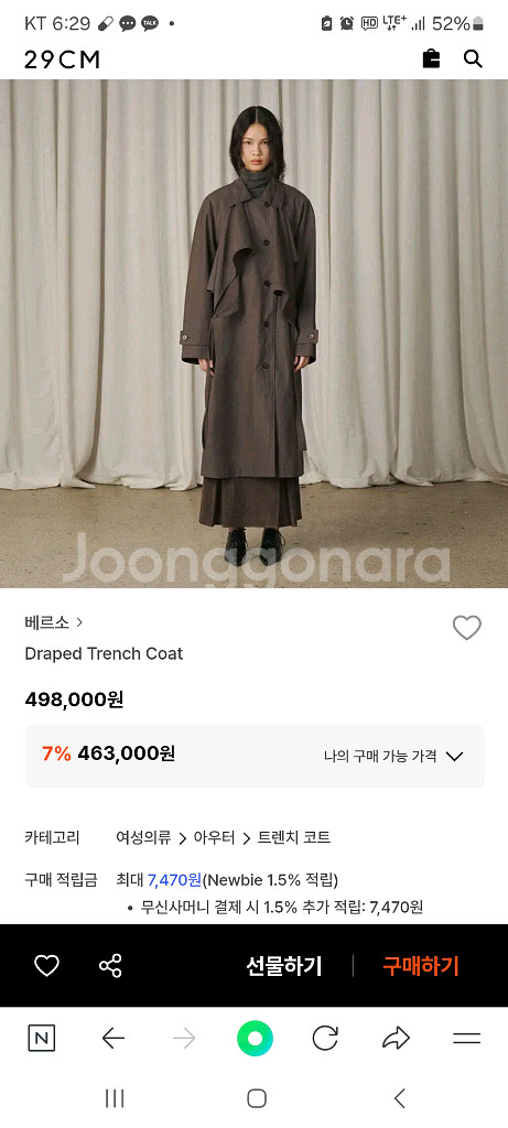 베르소 verso 롱트렌치 원핏 코트--9
