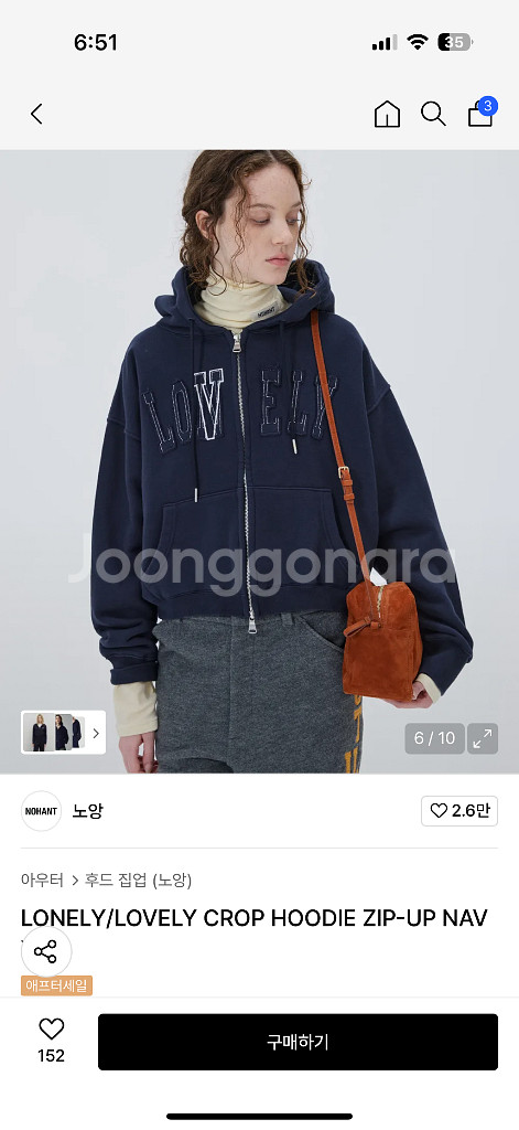 노앙 론리 러블리 크롭 후드집업 네이비 M--3