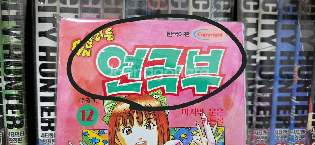 골때리는 연극부--4