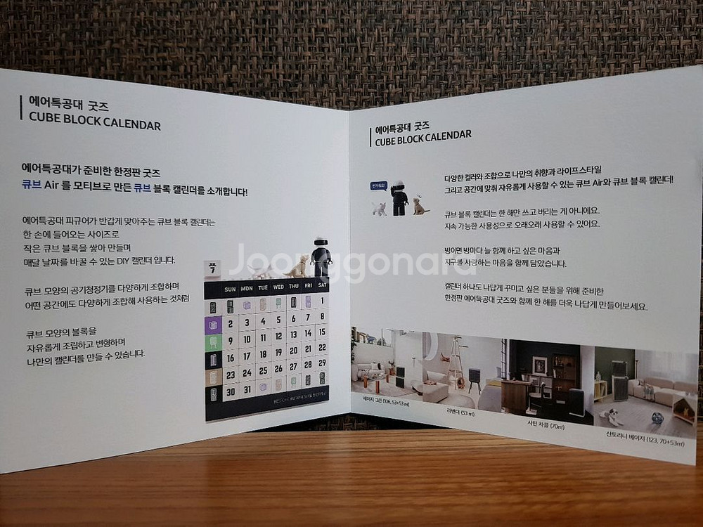 에어특공대 한정판 굿즈 큐브 블록 캘린더 X 옥스포드--3