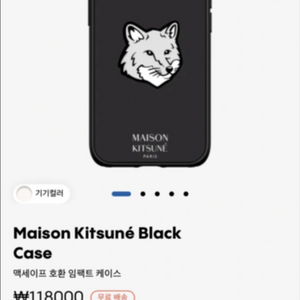 아이폰 12미니 메종키츠네 케이스티파이 케이스