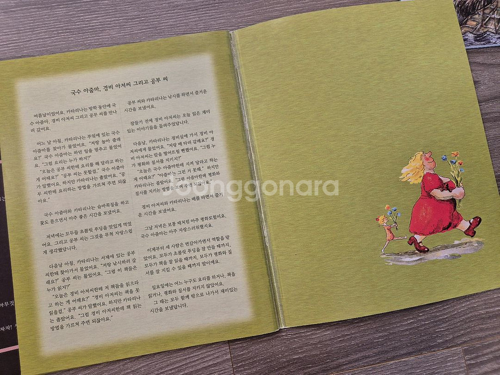 영어원서,네오키드 픽처북스 영어동화,킨더랜드 픽처북스,--5