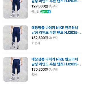 나이키 우븐 팬츠