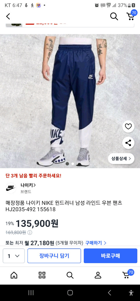 나이키 우븐 팬츠--12