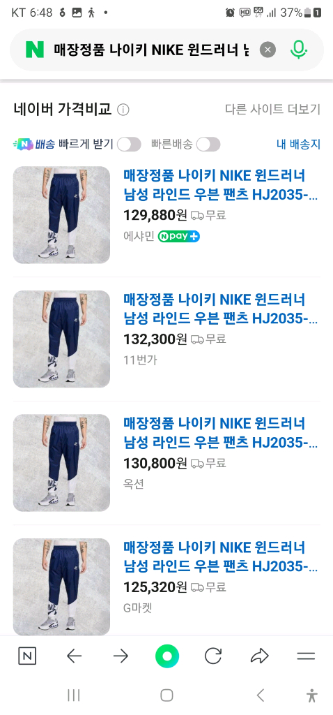 나이키 우븐 팬츠--13