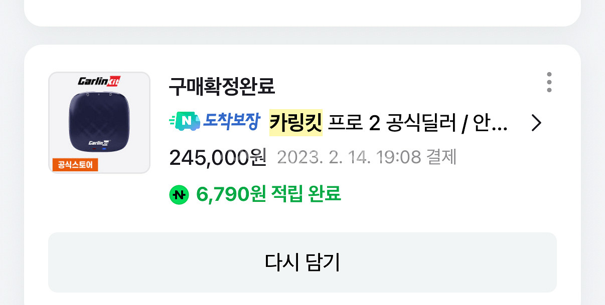 카링킷 프로2 팝니다--0