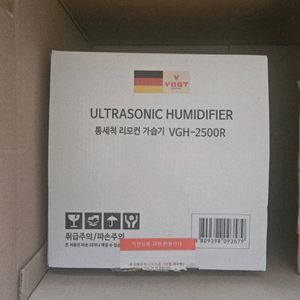 통세척 가습기 VGH-2500R