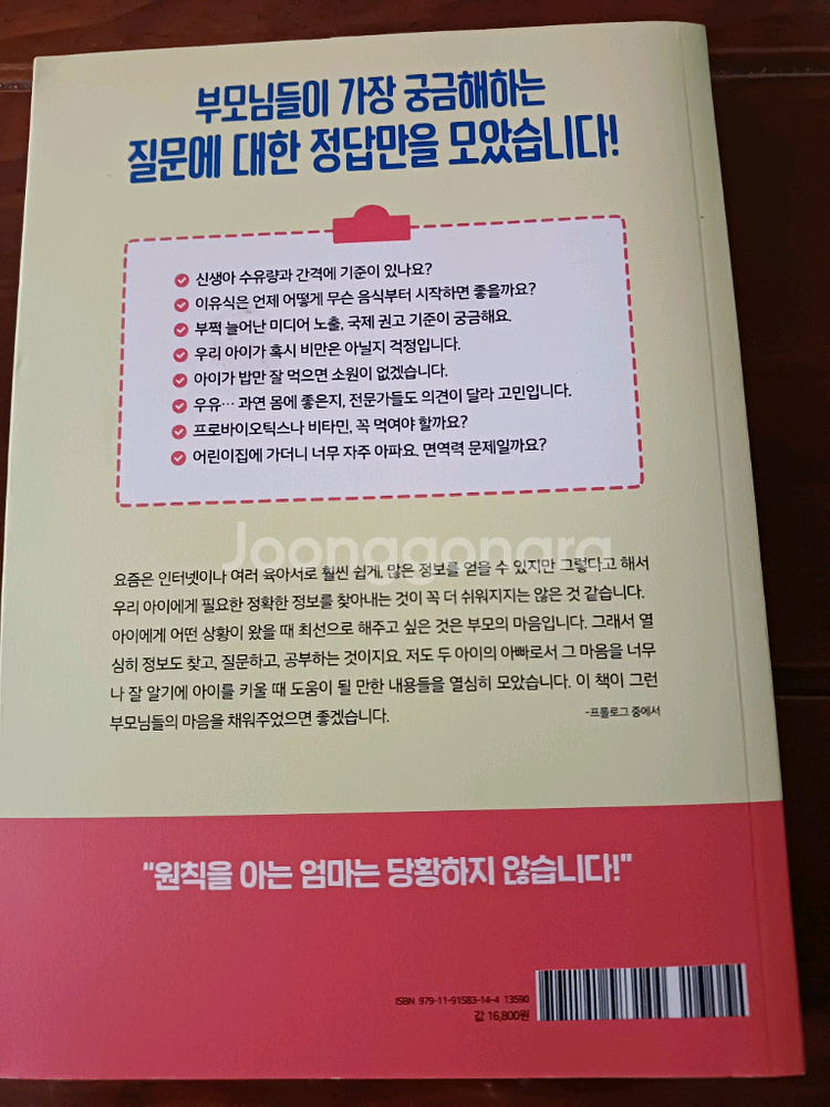 0-3세 육아 핵심 가이드--1