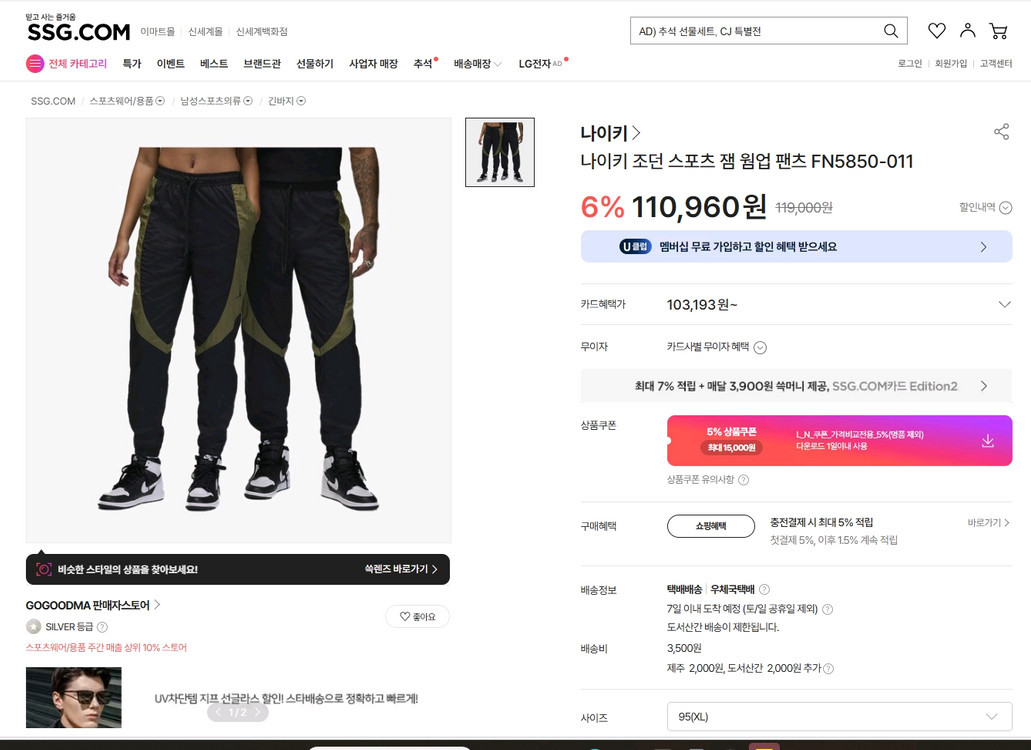 나이키 조던 우븐 팬츠--6