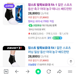 (새상품)잠스트 FA-1 발목 보호대 L