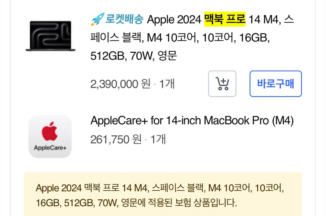 맥북프로 m4 스페이스블랙 영문 키보드 노트북--0