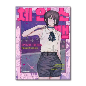 체인소맨 레제 스페셜 에디션 판매