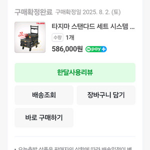 타지마 공구함