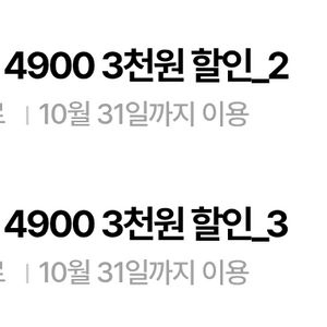 요기요 15000이상 3천할인큰폰