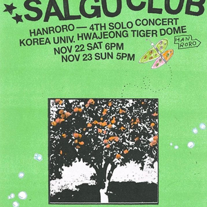 한로로 4TH 단독콘서트 <자몽살구클럽> 티켓 판매