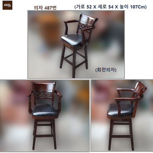 엔틱 빈티지 의자 식탁 웨곤 판매합니다-