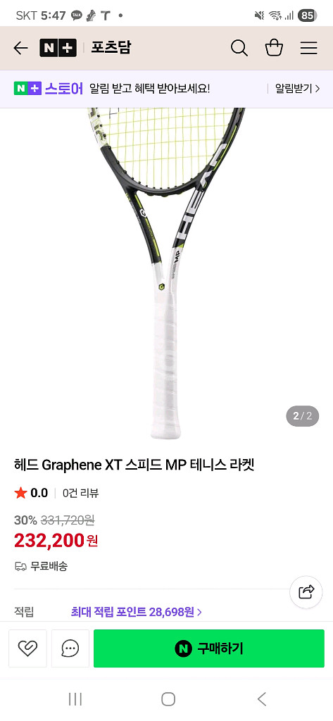 남여입문용 윌슨, 헤드 테니스 라켓, 가방, 테니스공--2