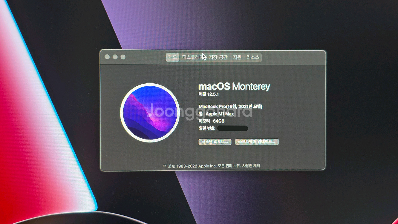 맥북프로 M1 MAX 16 고급형 64gb 1T SSD--6
