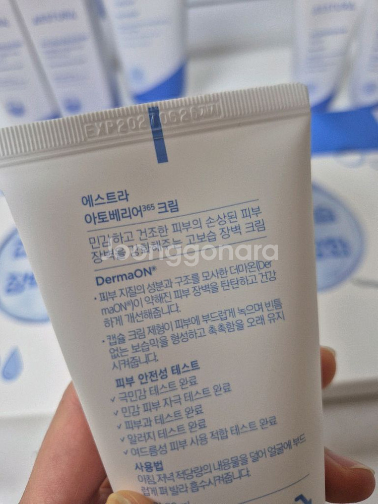 아토베리어365 앰플.크림.마스크팩--2