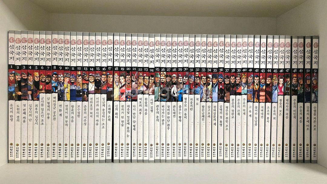 여원 - 삼국지 101권--0