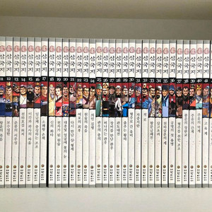 여원 - 삼국지 101권