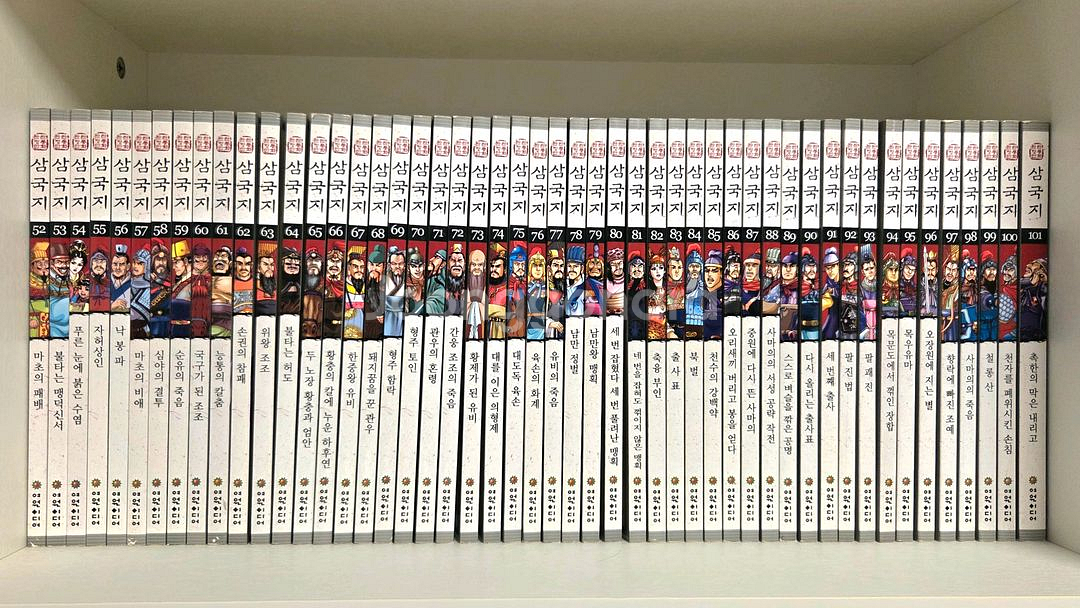 여원 - 삼국지 101권--1