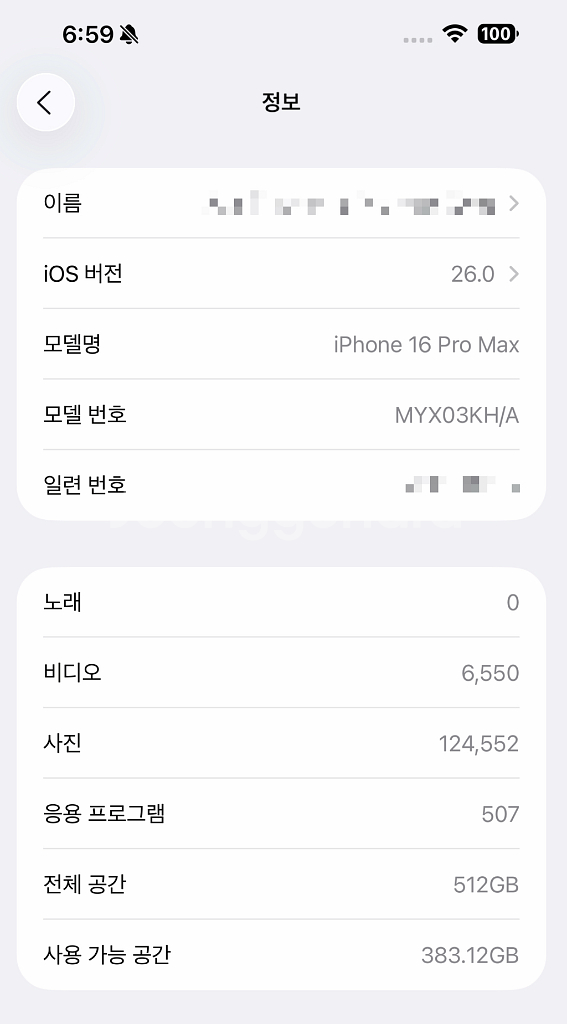 아이폰 16 프로맥스 512GB 블랙 티타늄--6