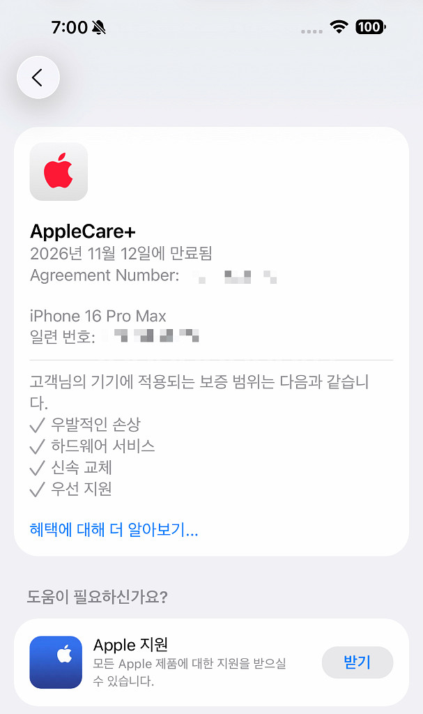 아이폰 16 프로맥스 512GB 블랙 티타늄--7