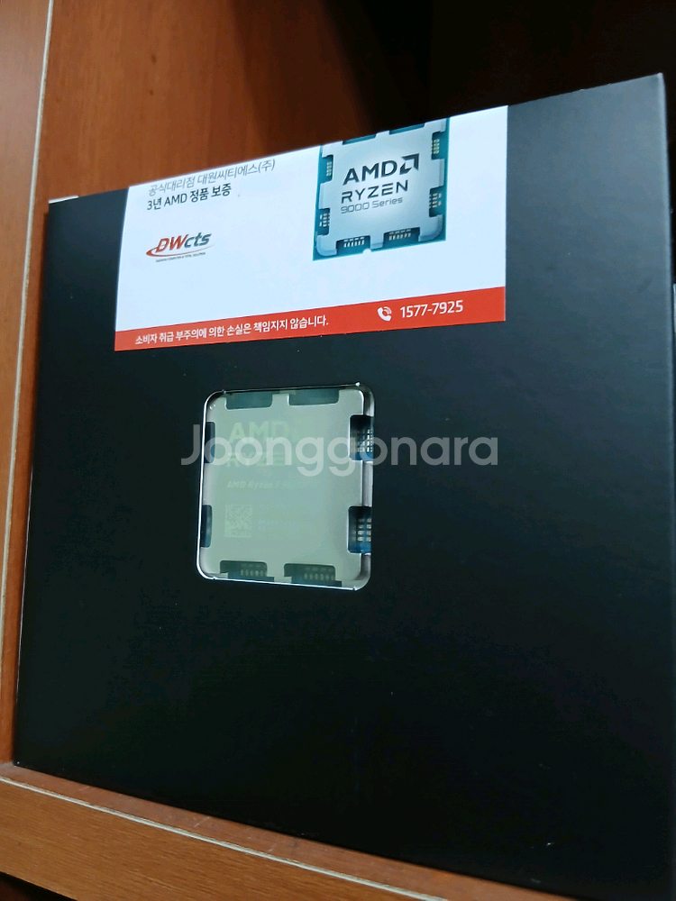 AMD CPU 9800X3D 미개봉 판매--0