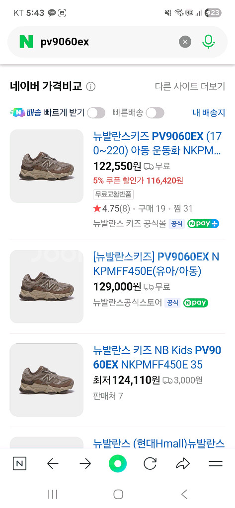 뉴발키즈 올가을 신상 운동화--6