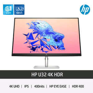 HP U32 4K 모니터 삽니다 이미지