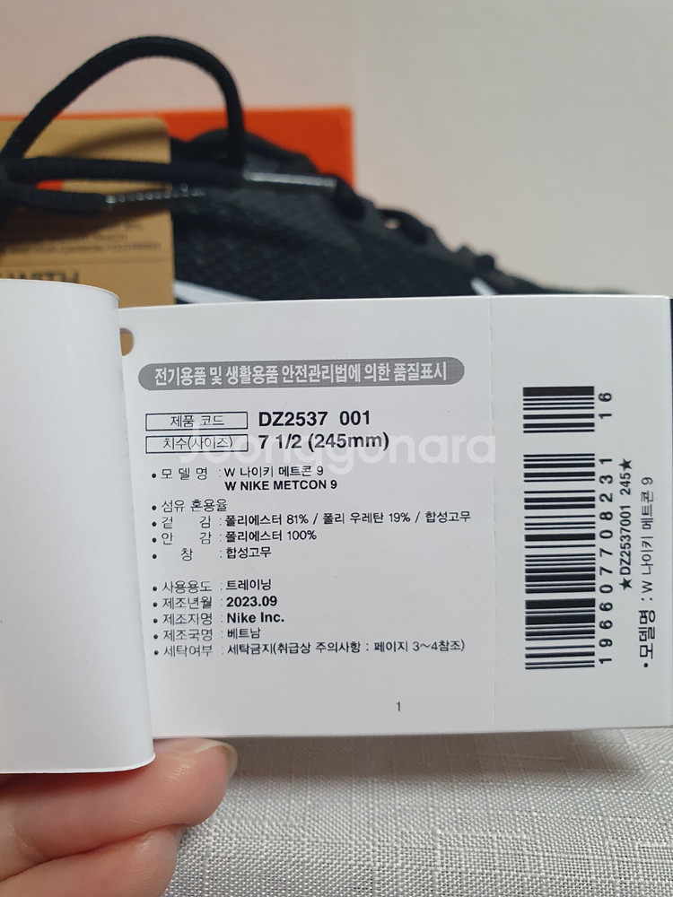 미사용 새상품 245mm 나이키 메트콘9 스모크그레이--8