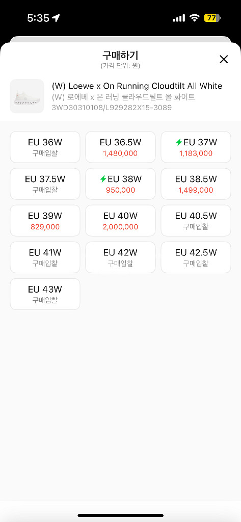 온 x 로에베 클라우드 틸트 올화이트--3